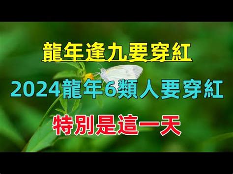 49歲運勢|逢九之年變數大！2024年這些人要注意這些事，才能逢凶化吉